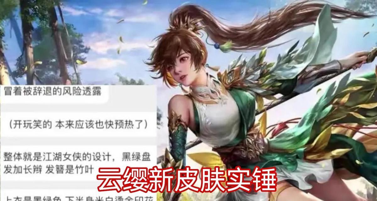王者荣耀云缨图片特效一览？如何获取最新特效？  第3张