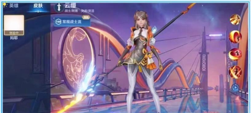 王者荣耀云缨新皮肤多少钱？购买前需要了解哪些信息？  第1张