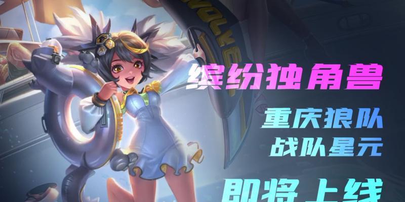 如何参与王者荣耀战队星元第二期投票？投票过程中需要注意哪些问题？  第1张