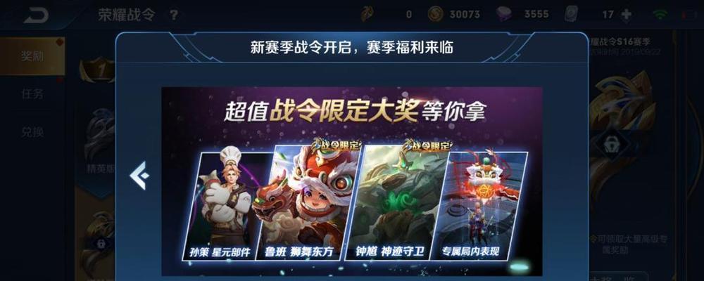 王者荣耀战令等级如何继承？继承规则有哪些常见问题？  第2张