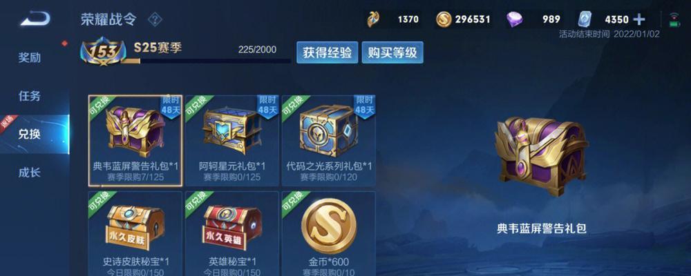 王者荣耀战令等级如何继承？继承规则有哪些常见问题？  第3张