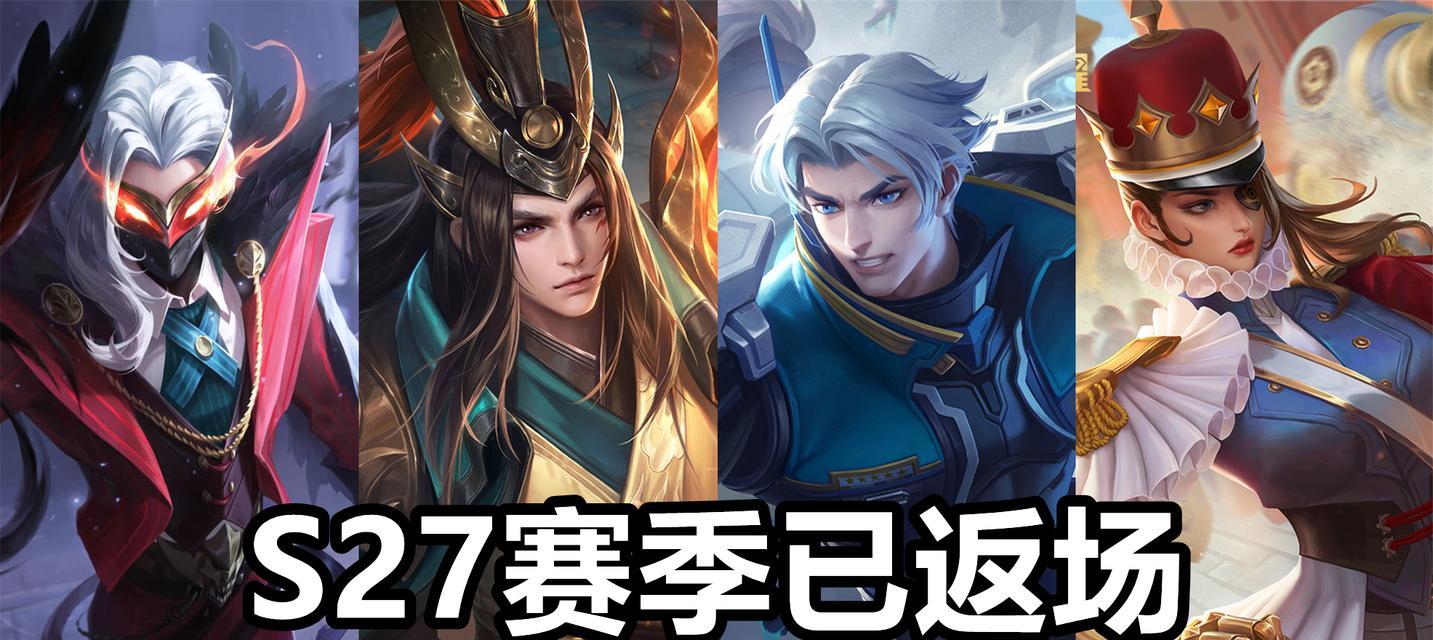 王者荣耀战令二期返场规则一览？返场战令如何获取？  第2张