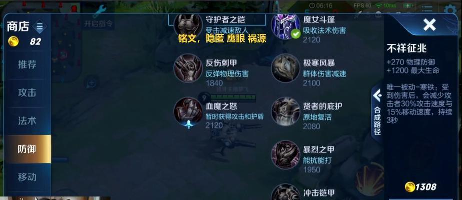 王者荣耀张飞专精出装最强攻略？如何打造无敌张飞？  第1张