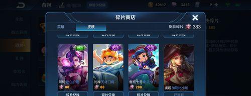 王者荣耀赵灵儿皮肤多少钱？购买后有哪些特效？  第1张