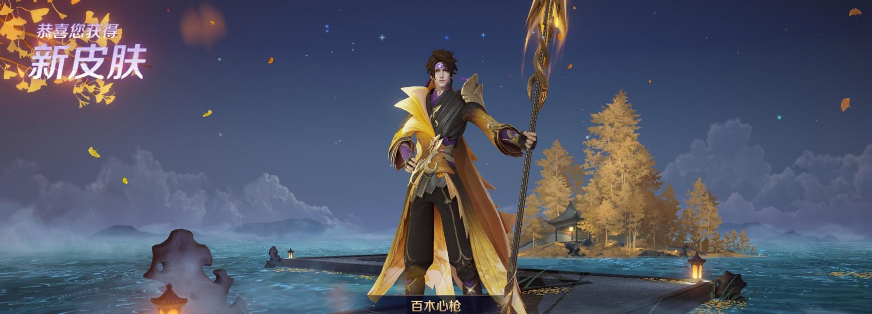 王者荣耀赵云百木心枪台词是什么？如何获取赵云百木心枪语音？  第3张