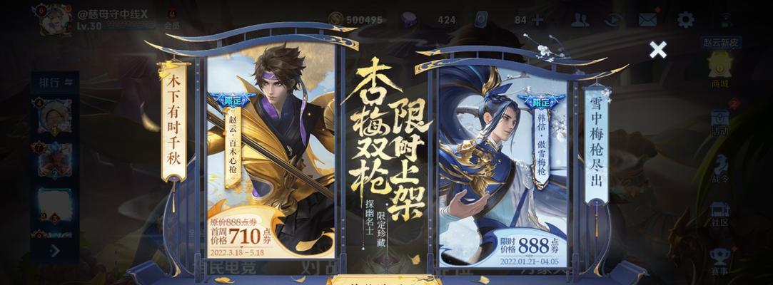 王者荣耀赵云百木心枪台词是什么？如何获取赵云百木心枪语音？  第2张