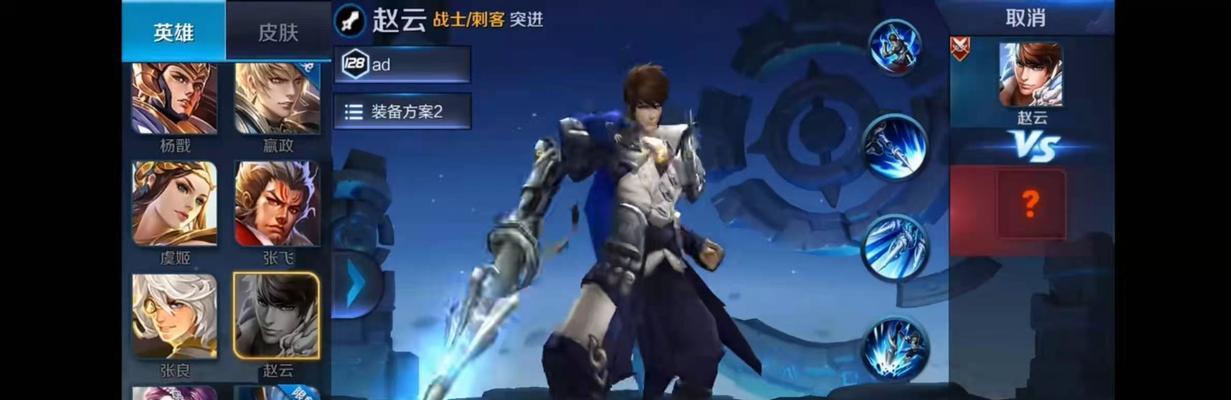 王者荣耀赵云龙胆主题曲使用了哪种乐器演奏？  第3张