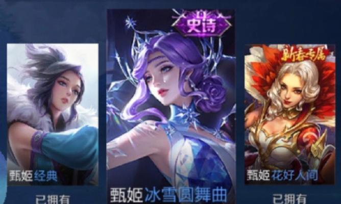 王者荣耀甄姬冰雪圆舞曲语音台词是什么？如何获取？  第1张