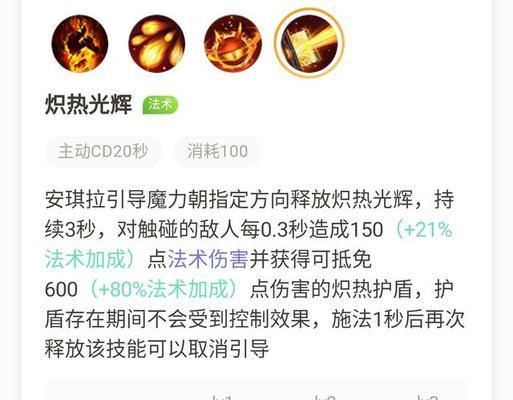 王者荣耀中伤害的计算方式是怎样的？  第1张