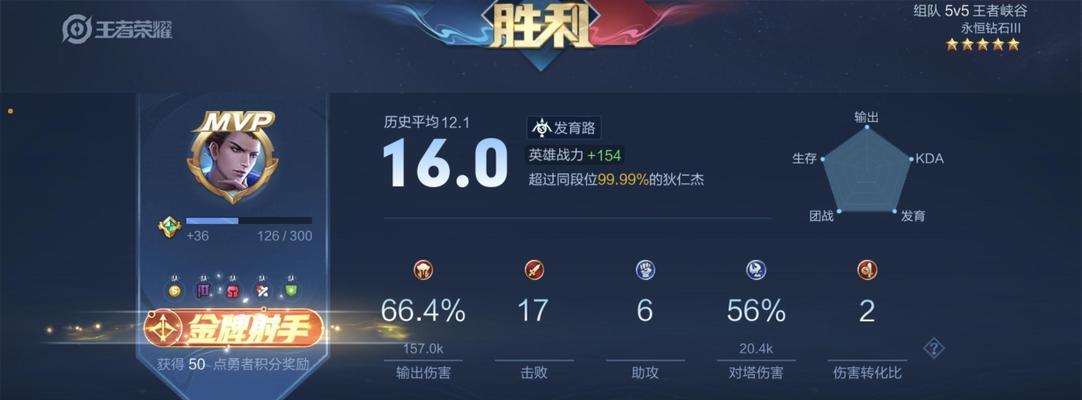 王者荣耀中伤害的计算方式是怎样的？  第3张