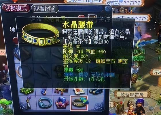 愤怒无级别梦幻西游怎么玩？游戏中的无级别系统如何操作？  第3张