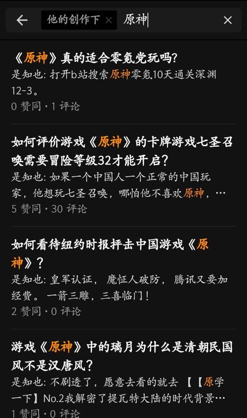 如何辨别原神游戏的真伪？  第3张