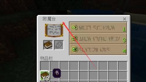 我的世界中书和笔的使用方法是什么？  第2张