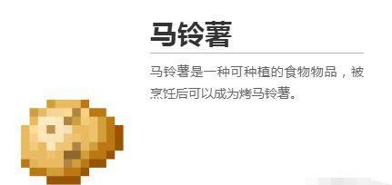 我的世界如何实现马铃薯无限种植？无限马铃薯的技巧是什么？  第3张