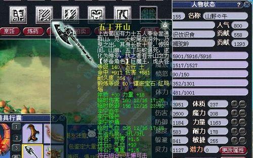 如何为梦幻西游狮驼岭万兽角色正确分配属性点？  第1张