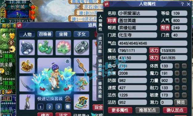梦幻西游中强身技能能学到多少级？强身满级后有哪些优势？  第1张