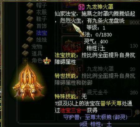 问道游戏中缥缈版本如何囚禁怪物？操作步骤是怎样的？  第3张