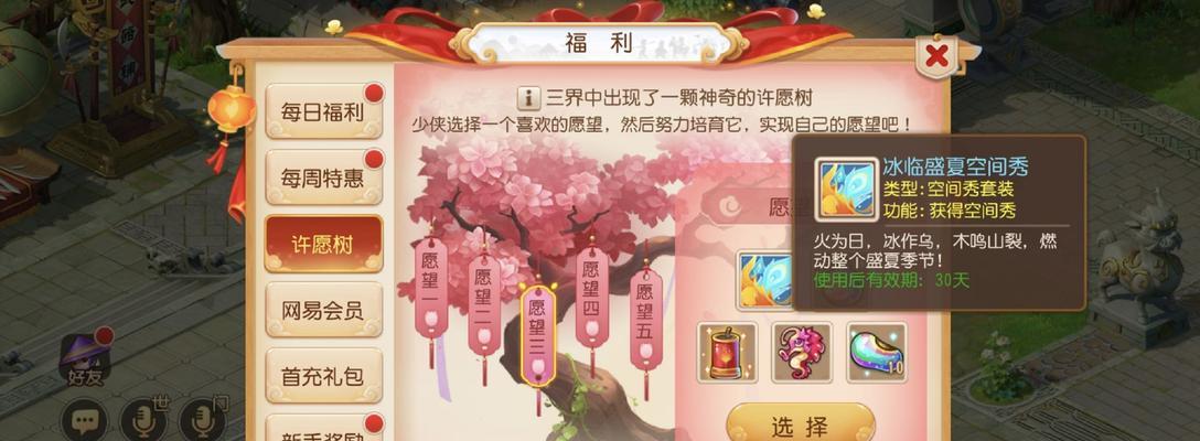 梦幻西游手游投诉流程是怎样的？  第1张