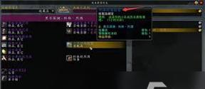 魔兽世界翡翠复苏任务如何接取？任务流程是怎样的？  第1张