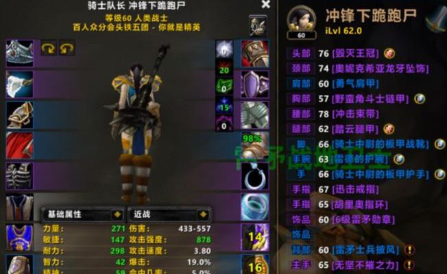 魔兽世界卡不用跑尸的方法是什么？卡不用跑尸有什么好处？  第2张
