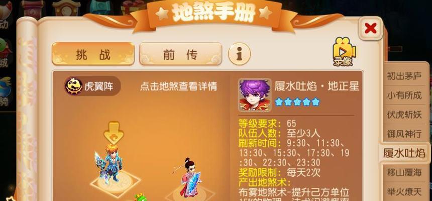 梦幻西游孟章怎么杀？有哪些技巧可以提高成功率？  第2张