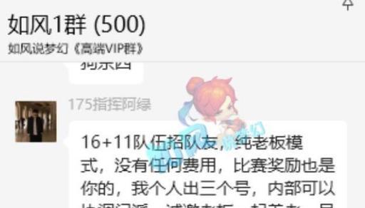 梦幻西游孟章怎么杀？有哪些技巧可以提高成功率？  第3张