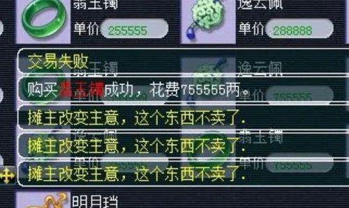 五福临门梦幻西游梦幻币购买途径是什么？  第3张