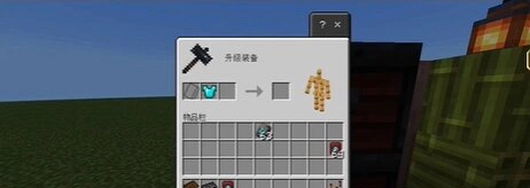 我的世界mod使用方法是什么？  第3张