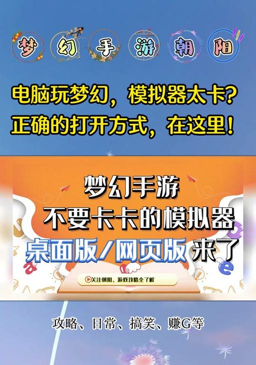 模拟器不可用梦幻西游怎么办？有替代方案吗？  第2张