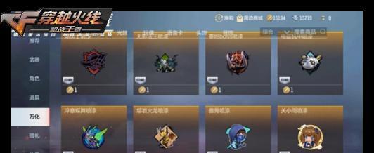 CF手游中的称号有什么作用？  第2张