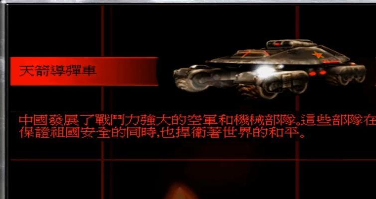 红警尤里版本坦克升级方法是什么？升级后有哪些新功能？  第3张