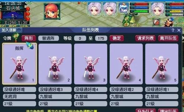 梦幻西游绿通剩余名额如何查询？查询方法是什么？  第1张