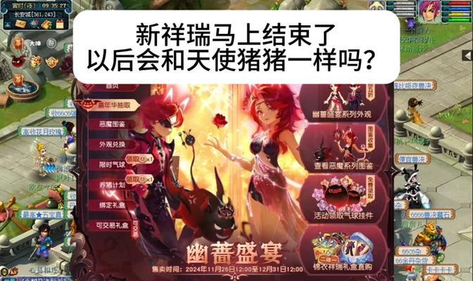 梦幻西游锦衣价格过高如何应对？  第1张