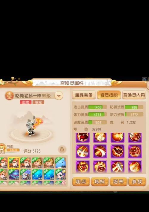 梦幻西游锦衣价格过高如何应对？  第2张