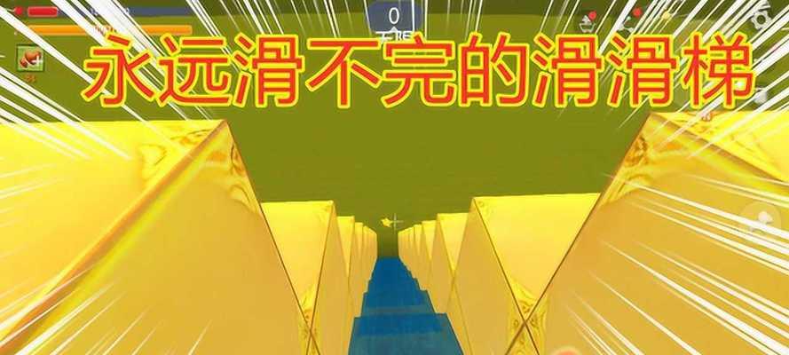 迷你世界如何制作滑梯？有什么制作技巧？  第2张