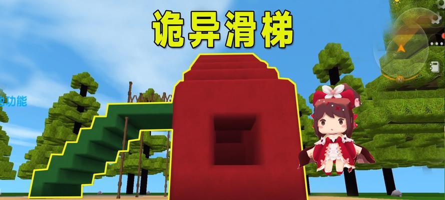 迷你世界如何制作滑梯？有什么制作技巧？  第3张