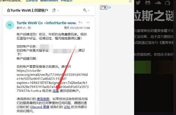 魔兽世界如何连接亚服玩家？  第2张