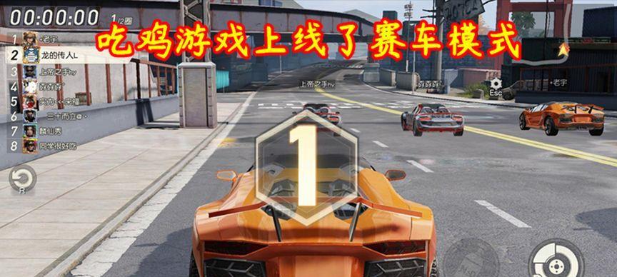 绝地求生房间模式中跑车操作技巧有哪些？  第1张