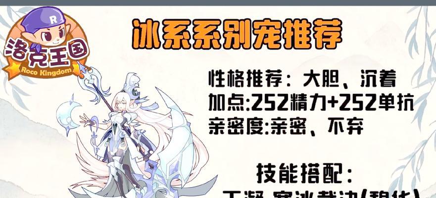 洛克王国冰龙王获取方法是什么？  第3张