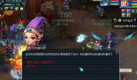 梦幻西游登录失败常见原因及解决方法？  第3张