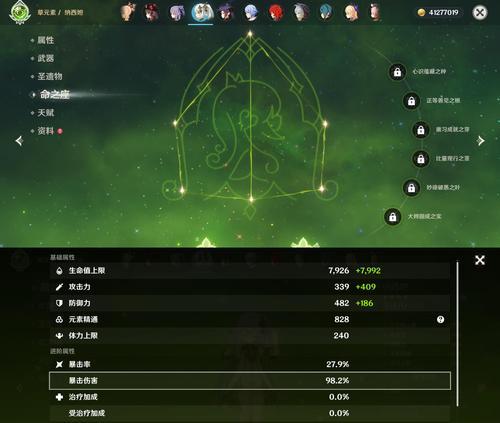 原神中翅膀如何实现平移动？操作方法是什么？  第2张