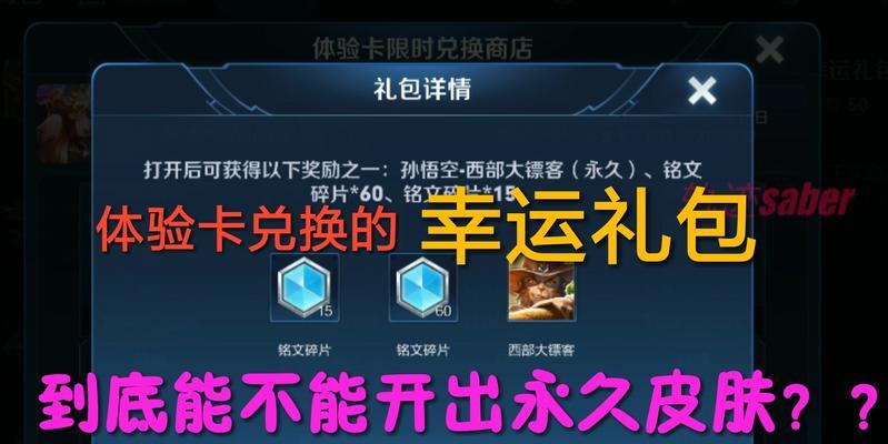 王者荣耀皮肤卡的作用是什么？  第3张