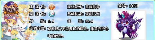 洛克王国暴力战龙获取方法是什么？  第2张