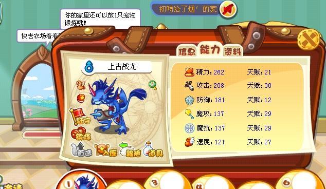 洛克王国暴力战龙获取方法是什么？  第1张