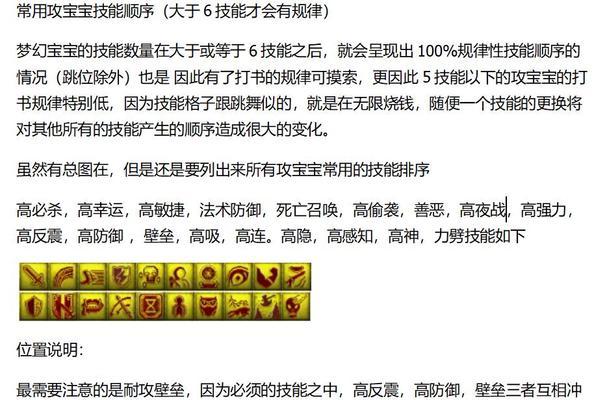 梦幻西游三星升四星需要多少经验？升级条件是什么？  第1张