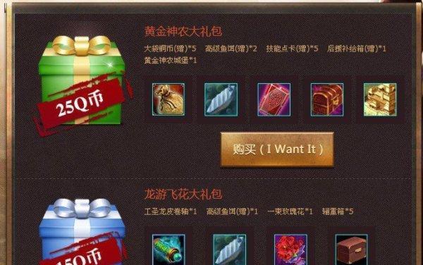 英雄联盟手游588礼包选择哪个更划算？  第3张