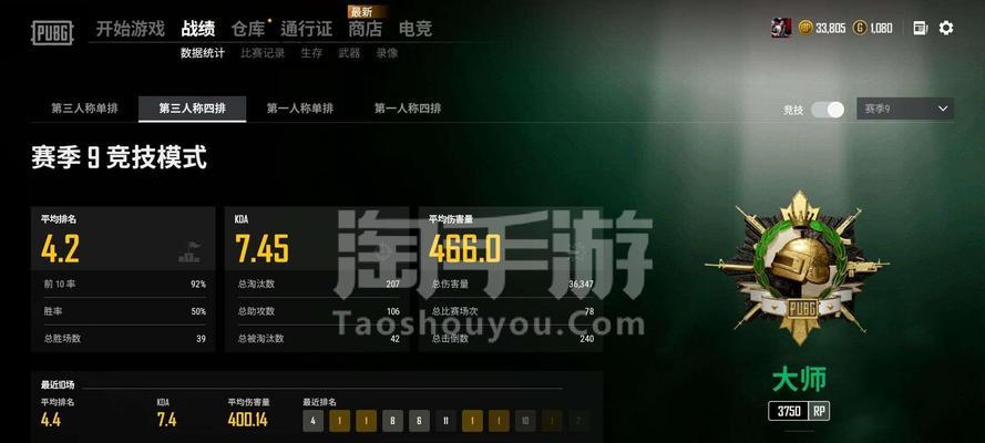 pubg手游正式服版本信息是什么？  第1张