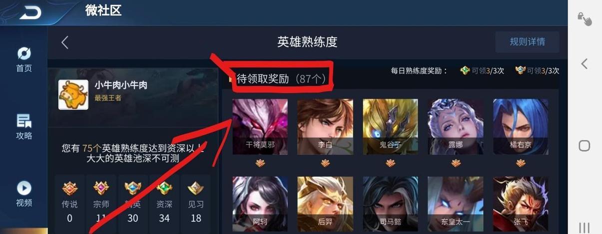 王者荣耀满级铭文价格是多少？如何购买最划算？  第2张