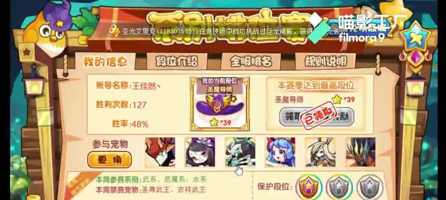 洛克王国声音设置不成功怎么办？  第1张