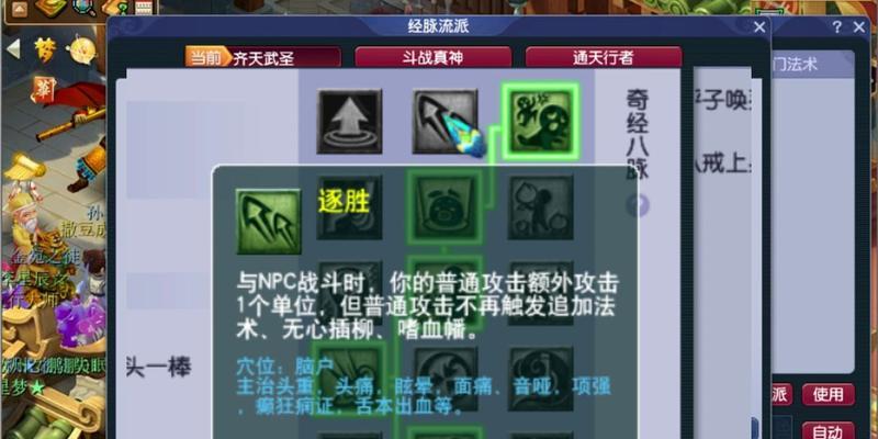 梦幻手游花果山PK时变身选择哪个角色最佳？变身角色的优劣势是什么？  第2张